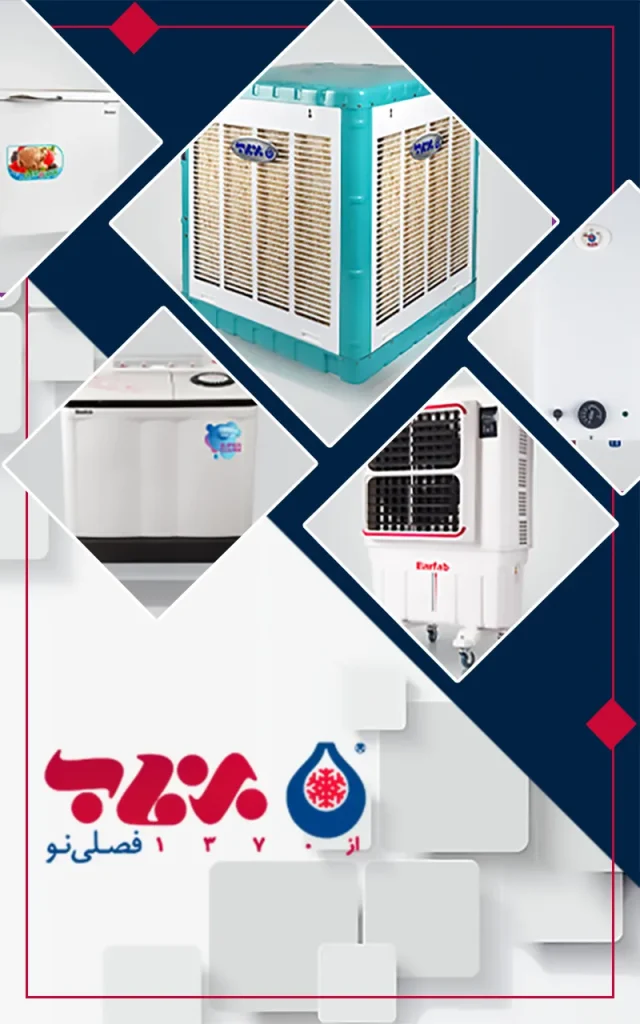 کاتالوگ هوشمند برفاب